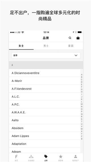 Farfetch最新版