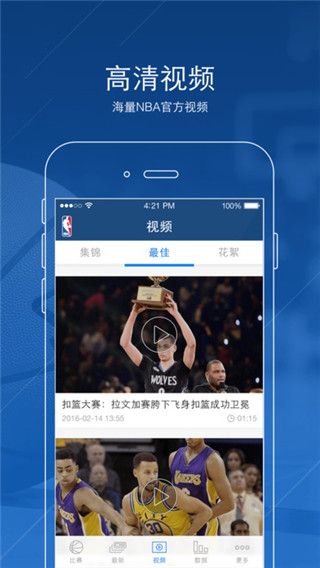 NBA官方网站app