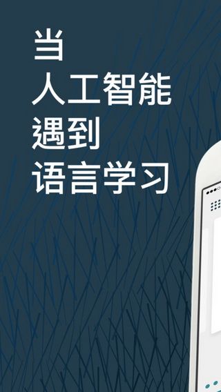 Lingvist iOS版