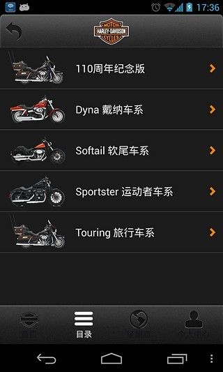 哈雷戴维森手机版