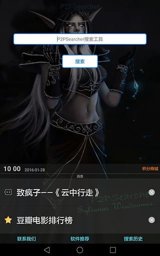 p搜6.2 iOS版