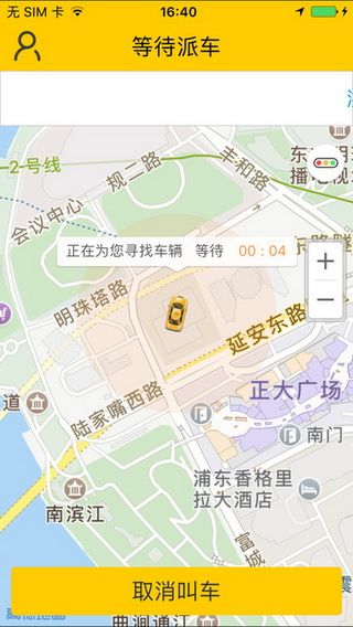 台州出租车iOS版