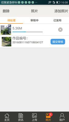 汇图网iPhone版