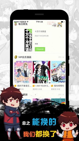 有妖气漫画IOS版