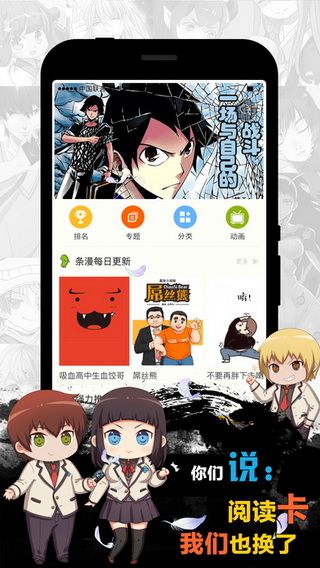 有妖气漫画IOS版