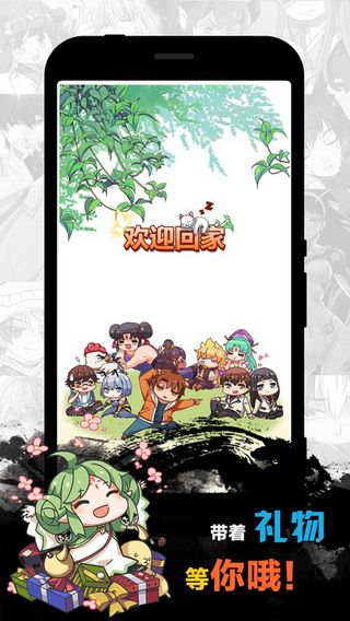有妖气漫画IOS版