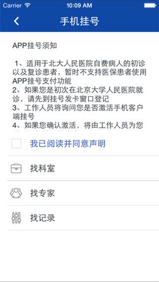 北京大学人民医院最新版