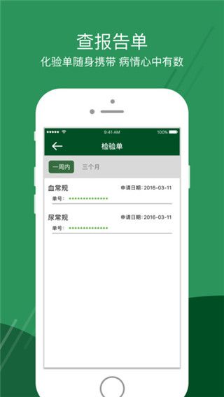 掌尚协和app最新版