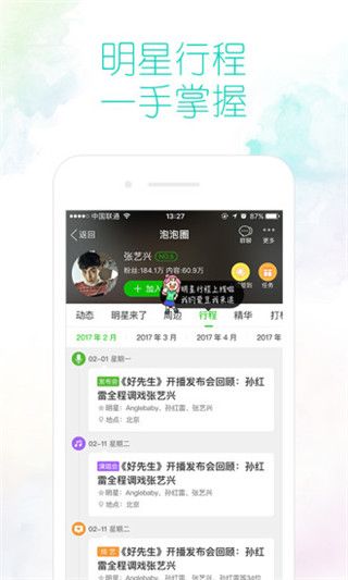 爱奇艺7.0 iOS版
