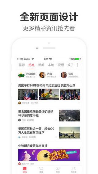 北京时间iOS版