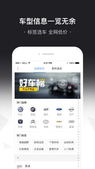 搜狐汽车网iOS版