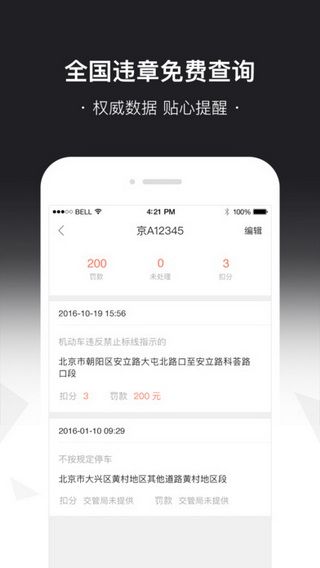 搜狐汽车网iOS版