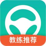 驾驶员考试网iOS版