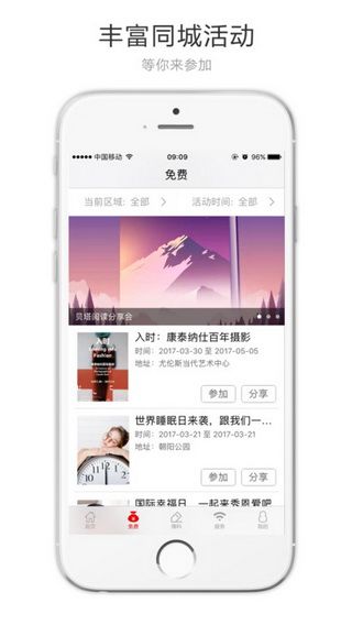 北京头条iOS版