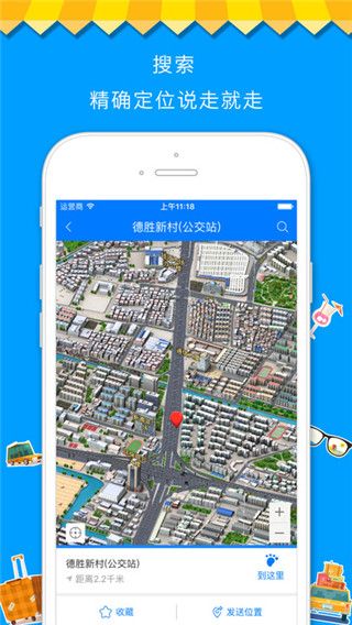 E都市地图最新版