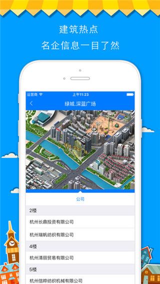 E都市地图最新版