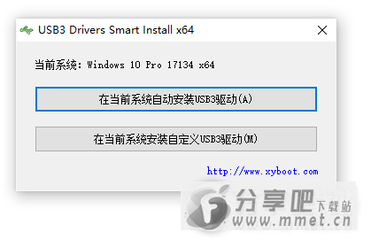 USB3 Drivers Smart Install x64