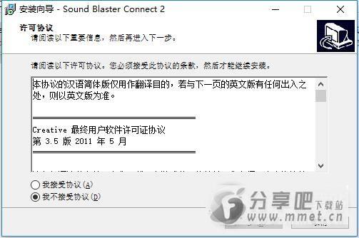 Sound BlasterX AE-5声卡驱动
