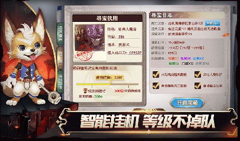 魔法师与狗iOS版