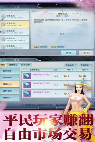 九天剑仙iOS版