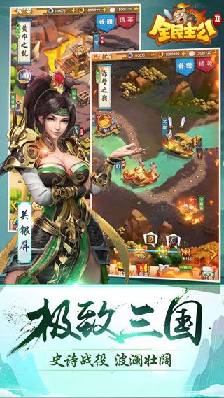 全民主公2iOS版