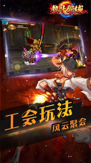 热斗领域iOS版