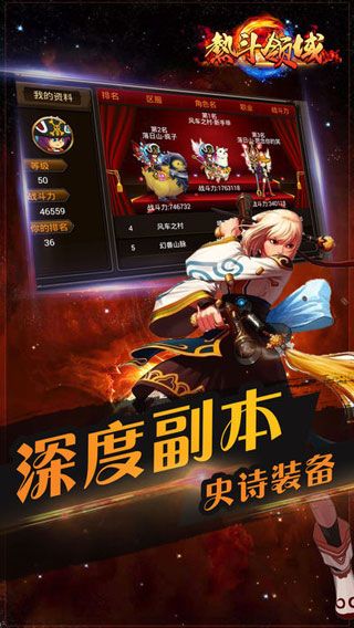 热斗领域iOS版