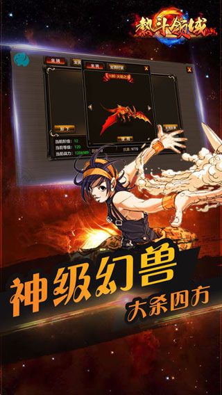 热斗领域iOS版