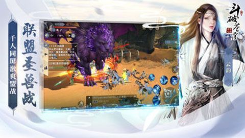 斗破苍穹斗帝之路iOS版
