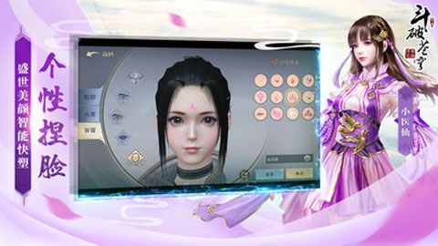 斗破苍穹斗帝之路iOS版