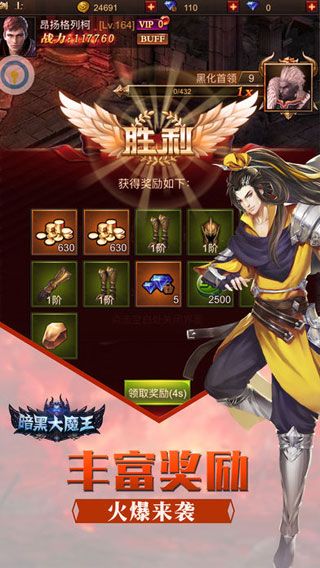 暗黑大魔王iOS版