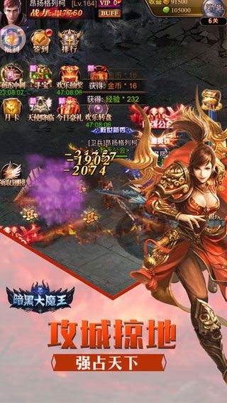 暗黑大魔王iOS版