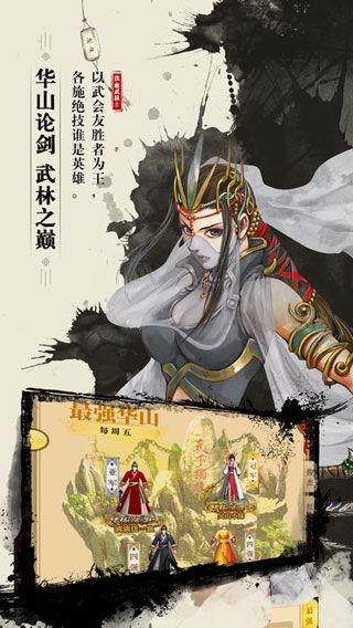 铁血武林2iOS版