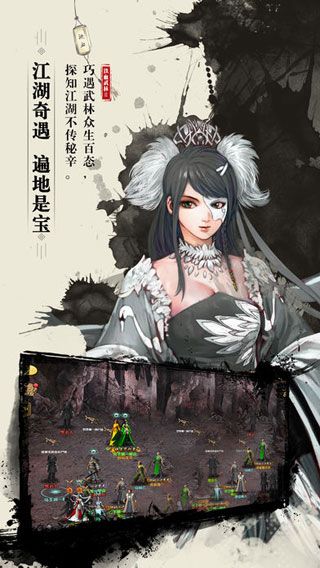 铁血武林2iOS版