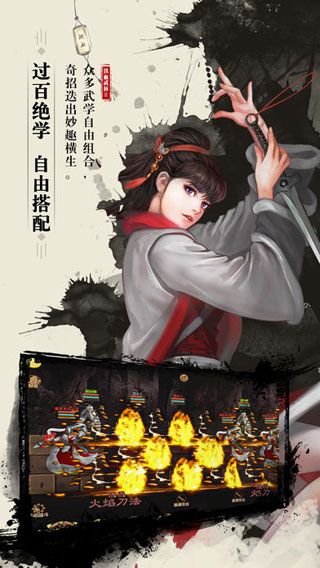 铁血武林2iOS版