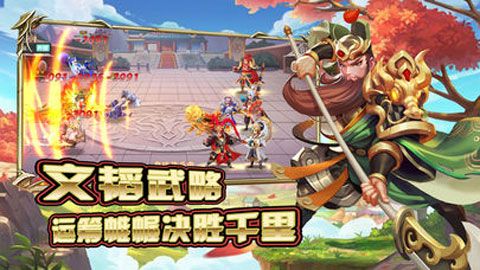 烽火戏三国iOS版