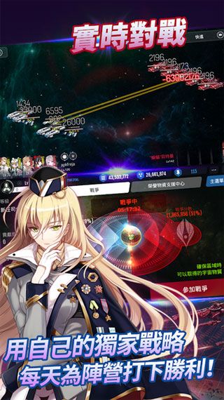 宇宙少女舰队iOS版