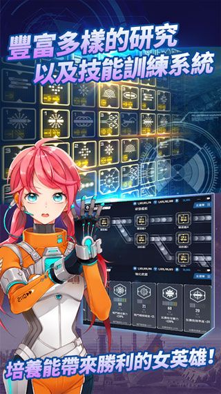 宇宙少女舰队iOS版