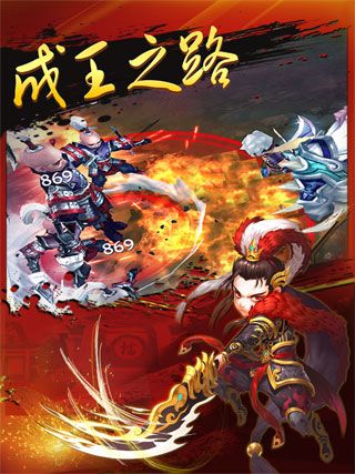 明珠三国2谁与争锋iOS版