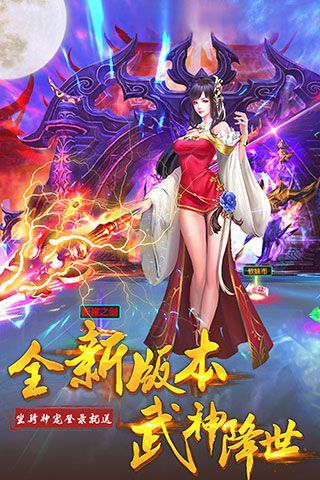 乱世祭iOS变态版