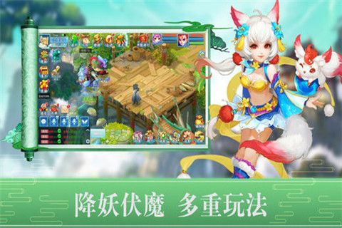 大话降魔传iOS版