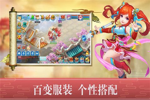 大话降魔传iOS版