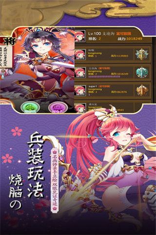 三国战姬幻想iOS版