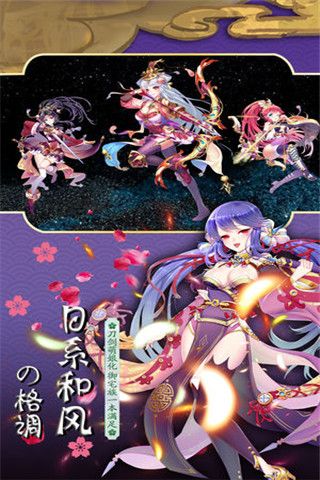 三国战姬幻想iOS版