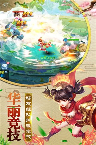 魔灵界iOS版