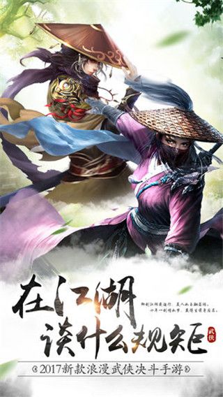 武林号令iOS版