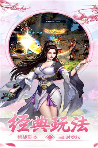 仙剑九州传说iOS版