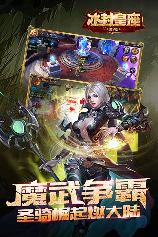 冰封皇座iOS变态版