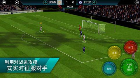 FIFA足球世界iOS版