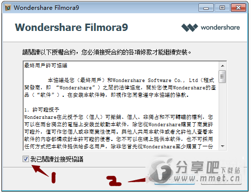 Wondershare Filmora9下载